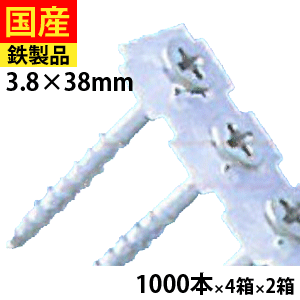  連結二重床用ビス テープ連結パーチクルボード 下張り 床板 捨張り 支持脚 根太 フローリング ユニクロ 3.8×38 1箱 1000本×4箱×2箱 セントラルファスナー 送料無料