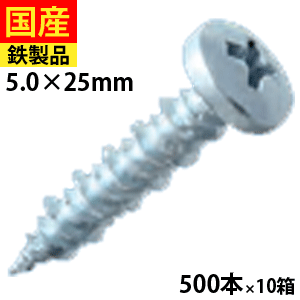 【25日限定 P2倍】 ランクリートビス ユニクロ 5×25 500本×10箱