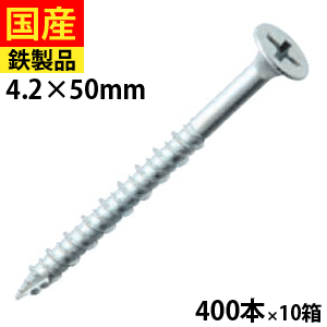 【最大5％オフ】 コーススレッド 長押ビス ねじ ビス 木工事 大工 リフォーム DIY 木ビス 木ネジ 木工ビス 金物 木工事 大工 家具 内装 ハイロー 足割 ユニクロ 4.2×50 400本×10箱 セントラルファスナー 送料無料