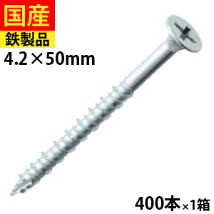 【最大4％オフ】 コーススレッド 長押ビス ねじ ビス 木工事 大工 リフォーム DIY 木ビス 木ネジ 木工ビス 金物 木工事 大工 家具 内装 ハイロー 足割 ユニクロ 4.2×50 1箱 400本 セントラルファスナー 送料無料
