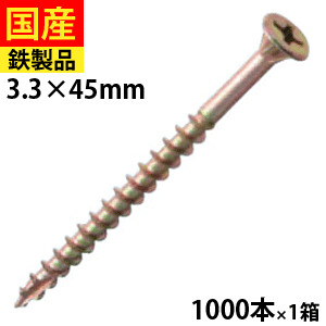 【リピーター様5％オフ】 スリムスレッド フレキ 足割 クロメート 3.3×45 1箱 1000本