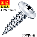 【リピーター様5%オフ】 ドライウォール シンワッシャー ユニクロ 4.2×51 1箱 300本