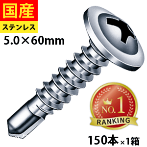 OHSATO　黒亜鉛　木が割れにくいビス　PR　3．8×35　（160本入） 544313