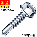 【最大2800円OFF】 ドリルビス ビス ネジ テックスビス セルフビス セルフドリルビス 鉄板ビス 六角 ロッカク ヘックス HEX 一発ビス 鉄骨用 C型...