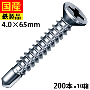 SUNCO　ニッケル　Pタイプナベ　2．6×8　（7000本入） （品番:30-00-2000-0026-0080-05）（注番2633382）・（送料別途見積り,法人・事業所限定,取寄）