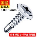 【リピーター様5%オフ】 ドリルスビス フラットモドトラス シンワッシャー ビス ネジ テックスビス セルフビス クイック 鉄板ビス 野地板 鋼板用 板金 トタ...