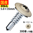 【リピーター様5%オフ】 ドリルスビス UCJ535 ビス ネジ ヤマヒロ テックスビス 板金 屋根 外装 野地板 OSB 高耐食 鉄板ビス C型鋼 鉄骨用 鋼...