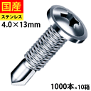 【最大10%オフ】 ドリルスビス トラス ミニ ビス ネジ セルフドリルビス 薄鉄板 板金 屋根 外装 鉄板ビス ダクト DIY C型鋼 鉄骨用 ジャックポイン...
