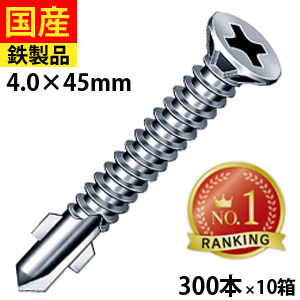 【1日限定 P2倍】 ドリルスビス リーマーフレキ ビス ネジ リーマ テックス 鋼板用 板金 C型鋼 一発ビ..