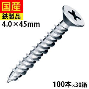 【リピーター様5％オフ】 コンクリート ビス ネジ レンガ ブロック モルタル 硬質モルタル シルバー DIY Pレスアンカー Pレス プラグ不要 ノープラグ ノンプラ ビスコン サラ FV445FS ヤマヒロ 4×45 大箱 100本入×30箱