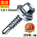 【最大2800円OFF】 ドリルスビス ステンレスキャップ ヘックス ビス ネジ ドリルビス 鉄板ビス 六角 ロッカク ヘックス HEX 一発ビス 鉄骨用 C型...