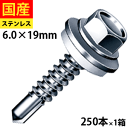 【最大10%オフ】 ドリルスビス ステンレスキャップ ヘックス ビス ネジ ドリルビス 鉄板ビス 六角 ロッカク ヘックス HEX 一発ビス 鉄骨用 C型鋼 改...
