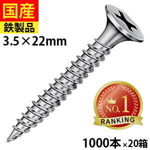 楽天市場】軽天ビス 3.5×22の通販 楽天市場】軽天ビス 3.5×22の通販