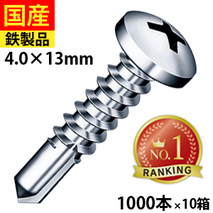 【1日限定 P2倍】 ドリルスビス ナベ ジャックポイント ビス ネジ テックスビス セルフビス 鉄板ビス ..