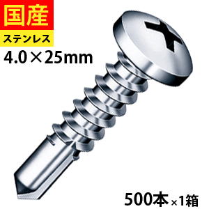 【最大5555円オフ】 ドリルスビス ナベ ジャックポイント ビス ネジ テックスビス 鉄板ビス ナベ パン 鍋 丸頭ねじ 建物金具 金具 鉄板ビス ダクト 鉄骨用 鋼鈑用 SPJ25 ヤマヒロ ステンレス 4×25 小箱 500本入