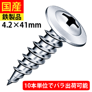 【30日限定 P2倍】 ドライウォール 軽天ビス　軽天　軽天用　ビス　ネジ　内装　内装用　ドライウォー..