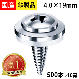 【リピーター様3％オフ】 薄鋼板用ビス トルネードポイント TT419AZW ヤマヒロ トラス AZワッシャー付 4×19 大箱 500本入×10箱