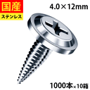 【最大10%オフ】 薄鋼板用ビス トルネードポイント SFMM412 ステンレス ヤマヒロ フラットモドトラス 4×12 大箱 1000本入×10箱