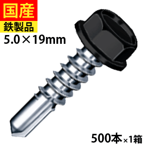 【5日限定 6660円OFF】 ドリルスビス カラーねじ いろビス ビス ネジ テックビス 鉄板ビス 一発ビス ジャックポイント 鉄骨用 薄鋼板用 六角 ロッカク ヘックス HEX 鉄 ヤマヒロ HJB19 各色 5×19mm 1箱 500本入