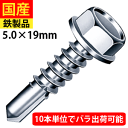 【最大1000円OFF】 ドリルスビス ヘックス ビス ネジ テックスビス セルフビス セルフドリルビス 鉄板ビス ワッシャー 六角 ロッカク ヘックス HEX...