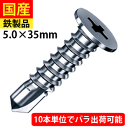【リピーター様5%オフ】 ドリルビス ノンヘッド NJ535 ヤマヒロ ビス ネジ テックスビス 鉄板ビス ディスクヘッド ノンヘッド 平頭 板金 建物金具 金...