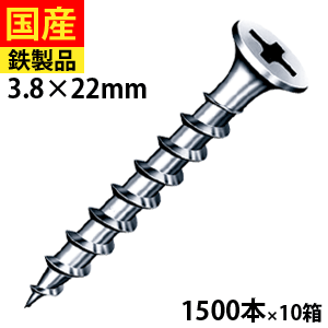 【最大5％OFF】 コーススレッド 木工事 大工 リフォーム DIY 木ビス 木ネジ 木工ビス 金物 ねじ ビス 木工事 大工 家具 内装 外装 W22 ヤマヒロ ラッパ 3.8×22 大箱 1500本入×10箱