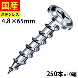 楽天北の屋根屋さん【18日限定 P2倍】 コーススレッド ねじ ビス OSB　野地板　板金　屋根　壁 外装 リフォーム DIY　木ビス 木ネジ 木工ビス 金物 木工事 木下地　SFLCB65 ステンレス ヤマヒロ 板金野地板コース 4.8×65 大箱 250本入×10箱