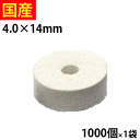【最大10%オフ】 パッキン エプトパッキンEPT #130白 1箱 1000個入