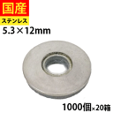 【10日限定 P2倍】 パッキン 座金パッキン一体型 S4AZW 4ミリ用ステンレスAZワッシャー 小箱 1000本入×20箱