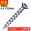 【最大10%OFF】 コーススレッド 木工事 大工 リフォーム DIY 木ビス 木ネジ 木工ビス 金物 ねじ ビス 木工事 大工 家具 内装 外装 W32F ヤ...