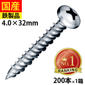 【15日限定 P2倍】 コンクリート ビス ネジ レンガ ブロック モルタル 硬質モルタル シルバー DIY Pレ..