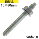 【最大10%オフ】 タップスター TP1080 日本パワーファスニング JPF 鋼 三価ユニクロ ラインヘッド 10×80mm 小箱 50本 パワーボックス 送...