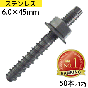 【ご新規様5％オフ】 タップスター STP645 日本パワーファスニング JPF ステンレス SUS410 サスガード SG ラインヘッド 6×45mm 小箱 50本 パワーボックス 送料無料