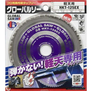 【1日限定 P2倍】 モトユキ HKT-125EX チップソー グローバルソー 軽天用 軽天専用 軽天材 ハンガーレ..