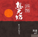 商品画像2