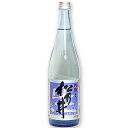 松乃井吟醸生・720ml