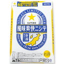 風味爽快ニシテ350ml缶×24本(1箱）【新潟限定・サッポロビール】