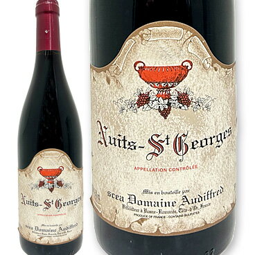 ニュイ・サン・ジョルジュ[2020]オーディフレッド