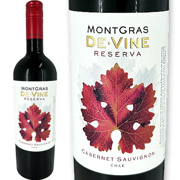 デ・ヴァイン・レゼルヴァ・カベルネ・ソーヴィニヨン