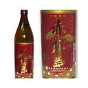 赤霧島 900ml