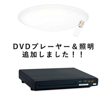 選べる中古家電 よりどり4点セット 設置込み（中古冷蔵庫/中古洗濯機/電子レンジ/炊飯器/掃除機/テレビ/照明/DVDプレーヤー/ハロゲンヒーター）単身向け　単身 一人暮らし用 税込 セール 東京23区送料無料