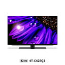 【関東指定エリア 送料/設置無料】シャープ 4T-C42EQ2 42インチ 4K有機ELテレビ SHARP