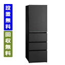 【関東/関西指定エリア 送料/標準設置/引取り無料】アクア AQR-VZA45R-K 4ドア 冷蔵庫 452 L 幅59.5cm 右開き マットクリアブラック【全国配送】AQUA(2)
