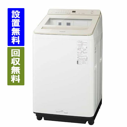 【関東指定エリア　送料/標準設置/引取り無料】パナソニック　NA-FA11K2-N　全自動洗濯機　11kg　シャンパン　ファミリー向け洗濯機　大型洗濯機　Panasonic