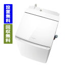 【関東指定エリア　送料/標準設置/引取り無料】東芝　AW-12VP3-W　縦型洗濯乾燥機　洗濯12kg/乾燥6kg　ZABOON　グランホワイト　ファミリー向け洗濯機　大型洗濯機　TOSHIBA　AW-12VP3（W）