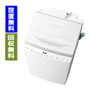 東芝　AW-8DP3-W　全自動洗濯機　8kg　グランホワイト　ZABOON（ザブーン）　大型洗濯機　TOSHIBA