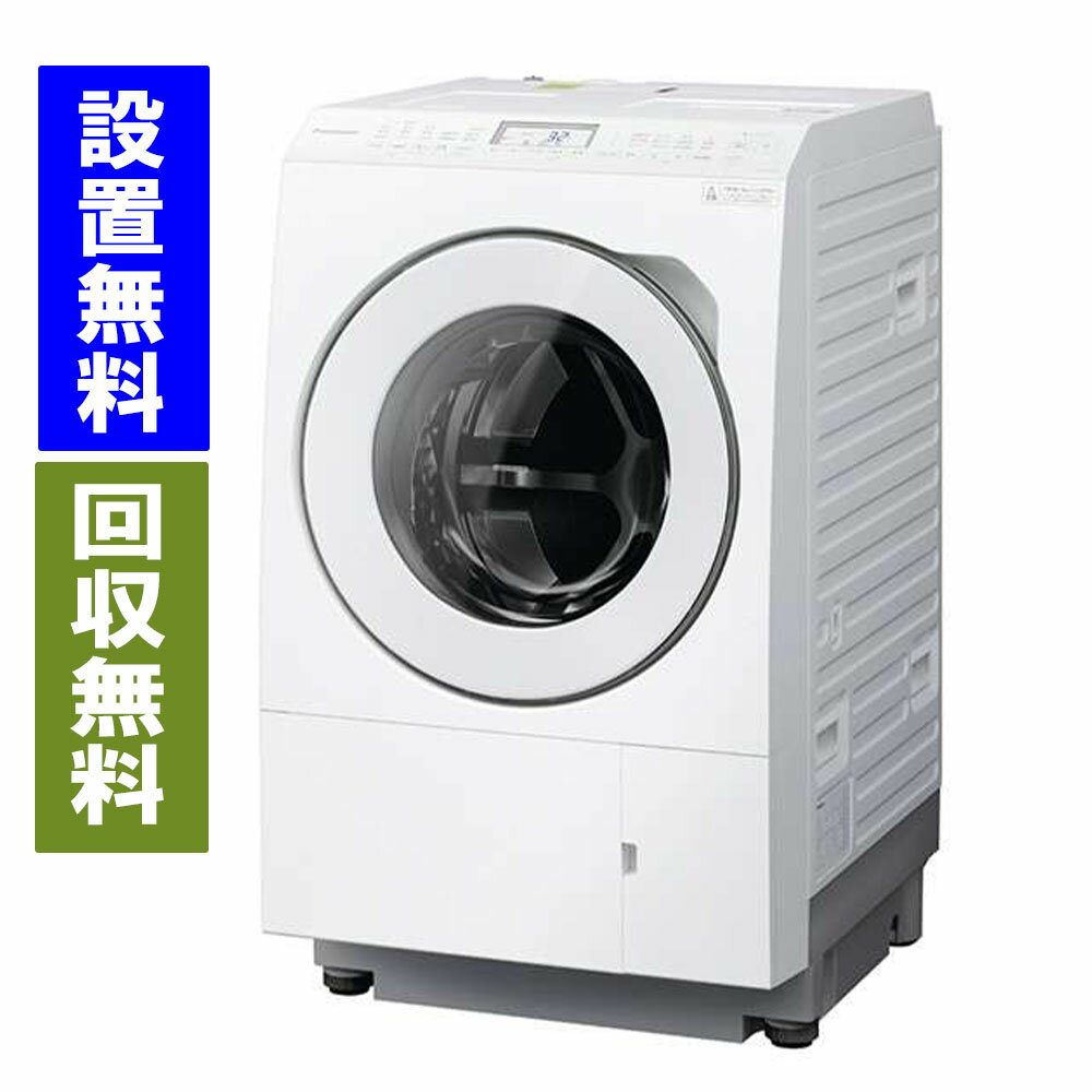 【関東指定エリア　送料/標準設置/引取り無料】パナソニック　NA-LX125CR-W　ドラム式洗濯乾燥機　洗濯12kg/乾燥6kg　 右開き　マットホワイト　日本製　Panasonic