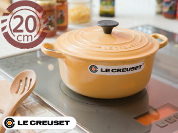 ルクルーゼ LE CREUSET ル クルーゼ ココットロンド20cm（2501-20）＜サフランイエロー＞( キッチンブランチ )