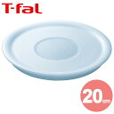 T-FAL ティファール インジニオ ネオ シールリッド 20cm L99328