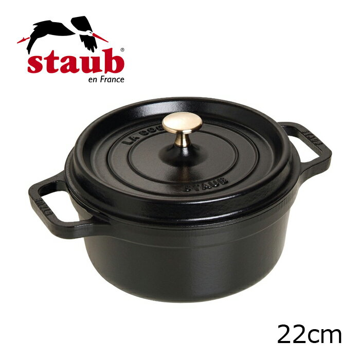 ストウブ staub ピコ ココット ラウンド 22cm ブラック 40509-305 鋳物 ホーロー鍋 鋳物鍋 鍋 なべ 両手鍋 引き出物 内祝い 結婚祝い 贈り物 プレゼント【並行輸入品】